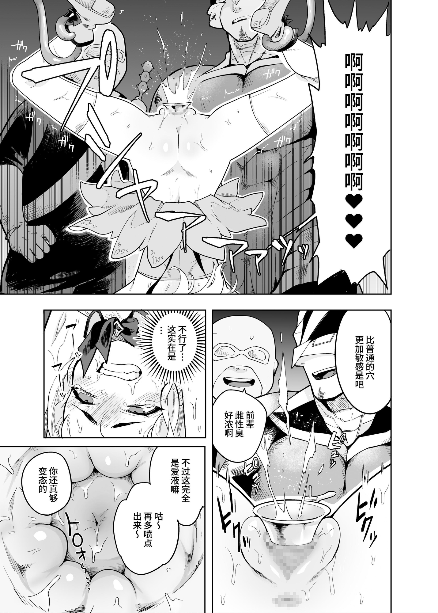 【簡体中文版】TS魔法少女シュヴァリアちゃんのおまんこは前立腺が残っているからキツくて敏感ってマジですか!?