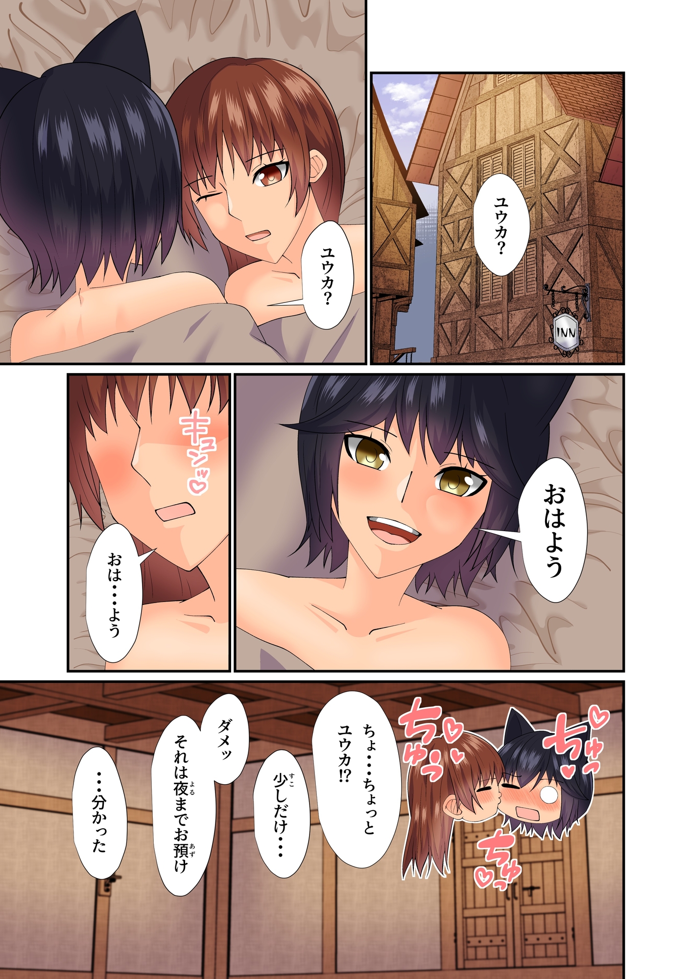 異世界転移した私が気ままに生活していたら百合ハーレムが出来た2
