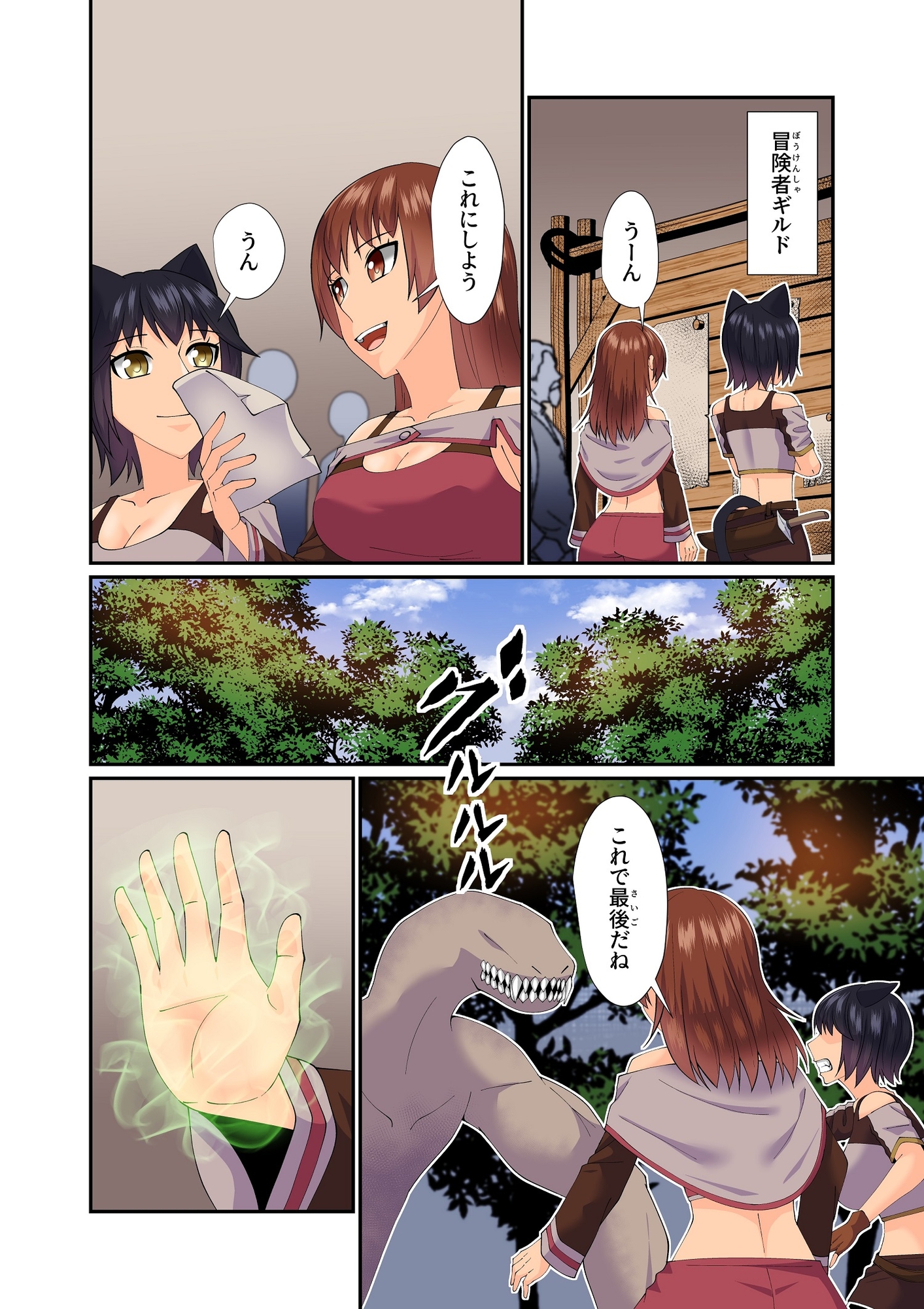 異世界転移した私が気ままに生活していたら百合ハーレムが出来た2