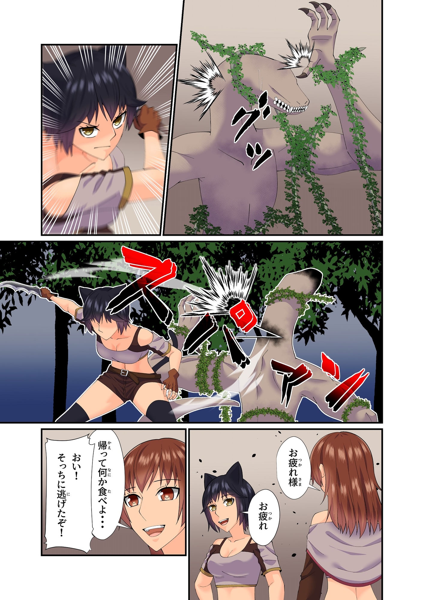 異世界転移した私が気ままに生活していたら百合ハーレムが出来た2