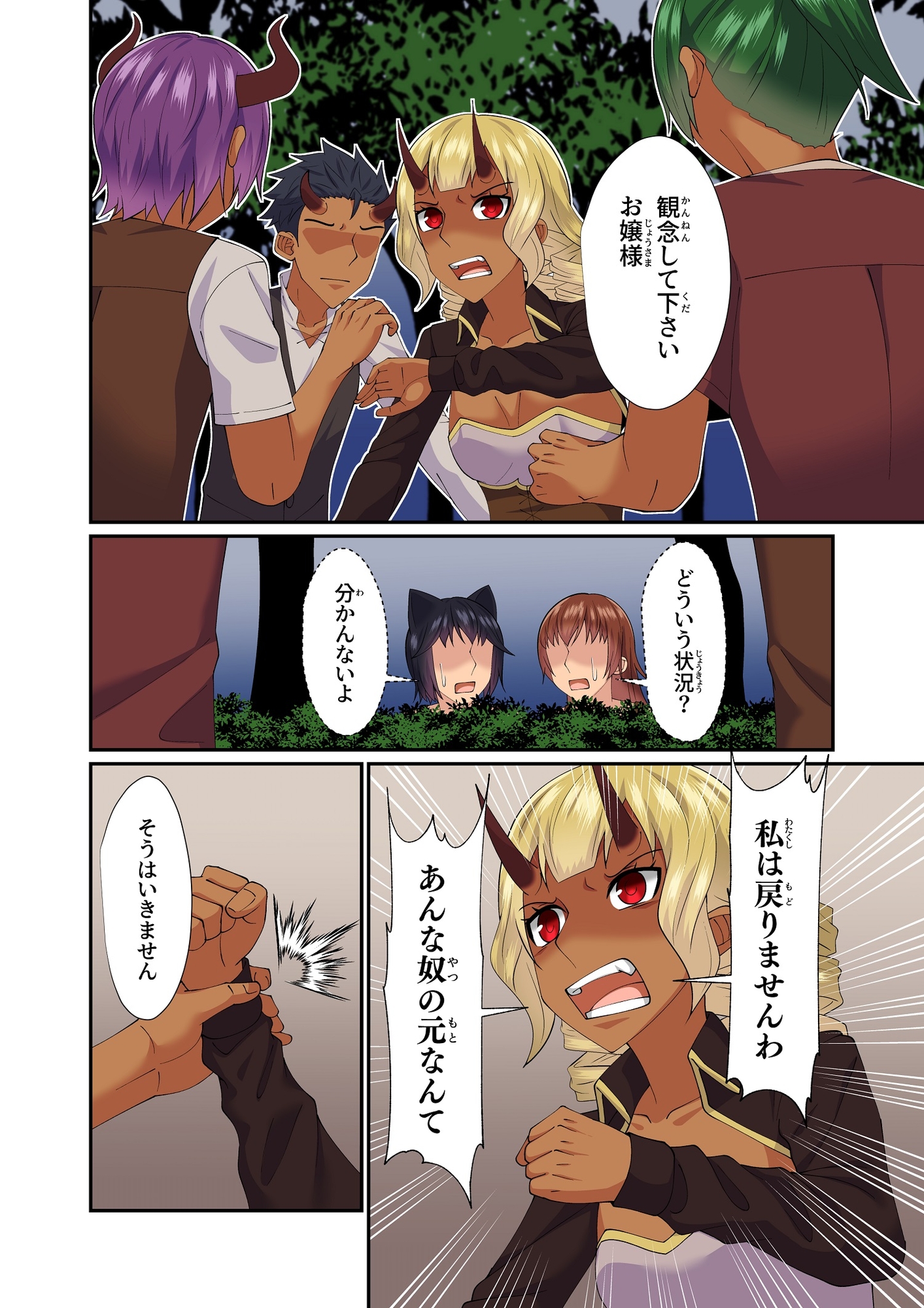 異世界転移した私が気ままに生活していたら百合ハーレムが出来た2