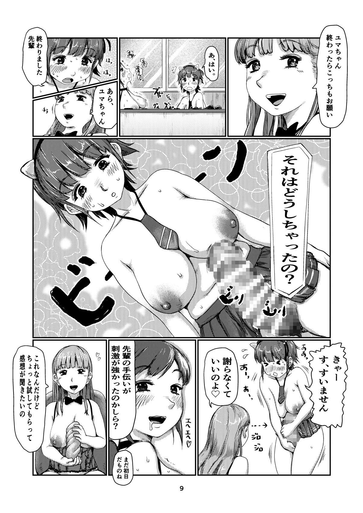 おためしふたなり