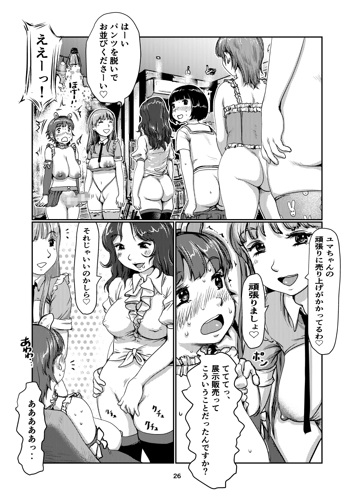 おためしふたなり