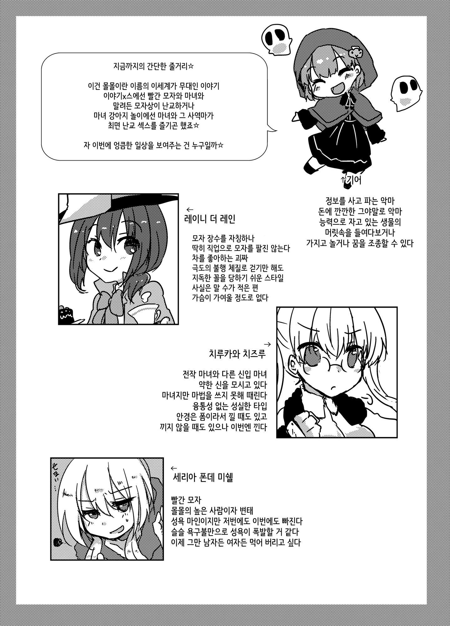 【韓国語版】サイミンとりぃと