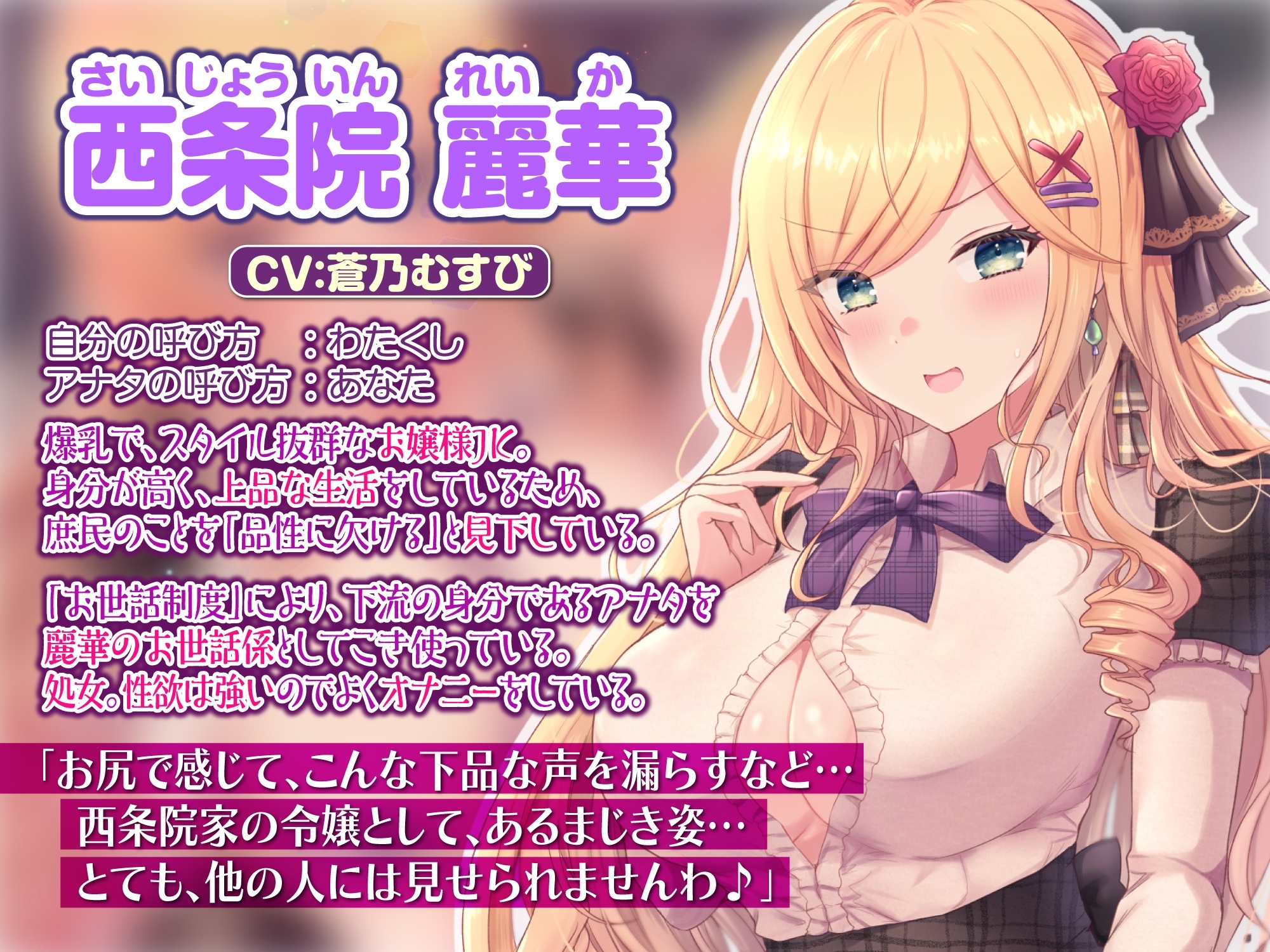 【KU100】高飛車な爆乳お嬢様JKを催眠でお下品ご奉仕させてみた ~あんなにお上品だったのに野太いオホ声を響かせイキ狂い~