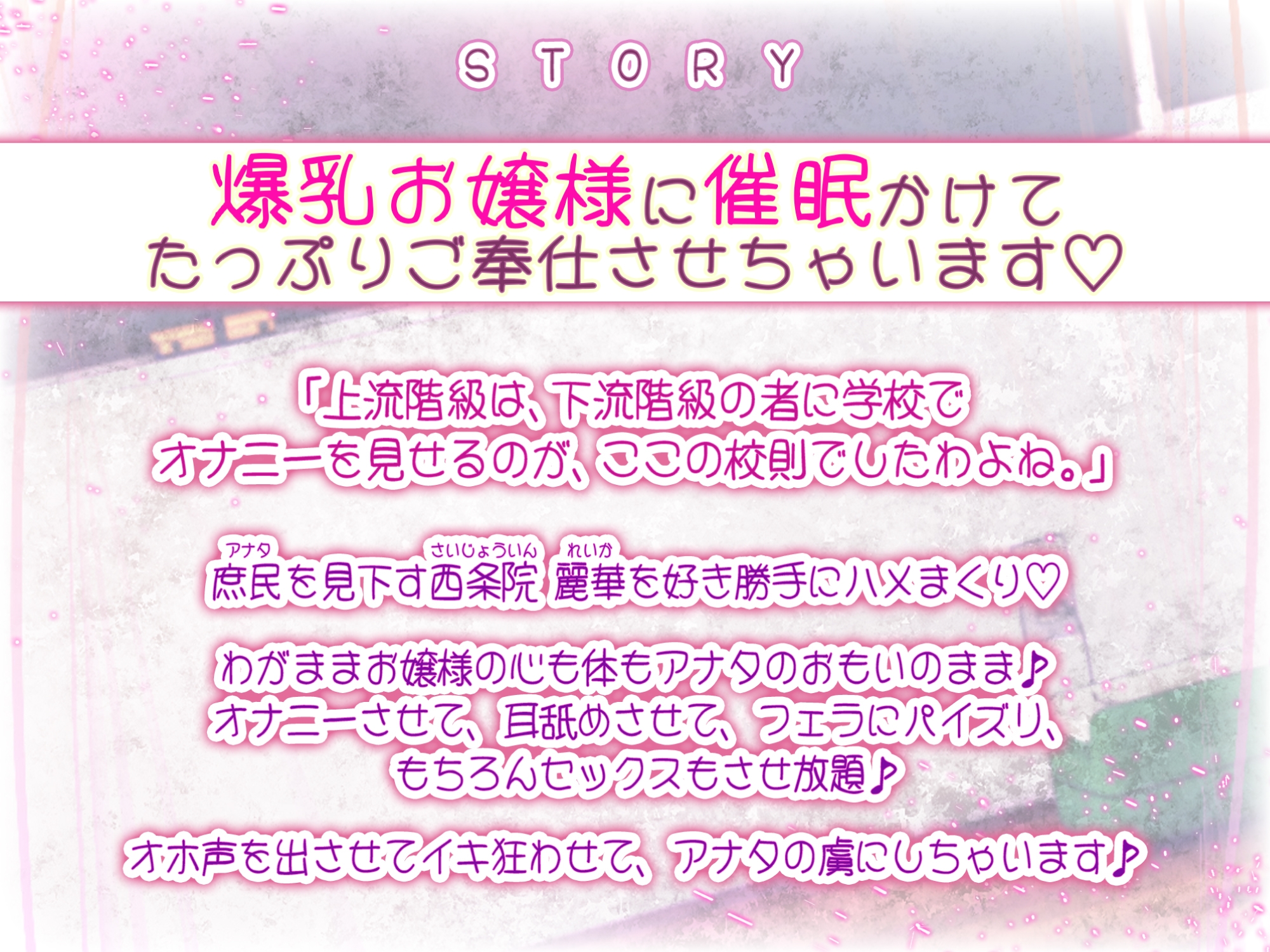 【KU100】高飛車な爆乳お嬢様JKを催眠でお下品ご奉仕させてみた ~あんなにお上品だったのに野太いオホ声を響かせイキ狂い~