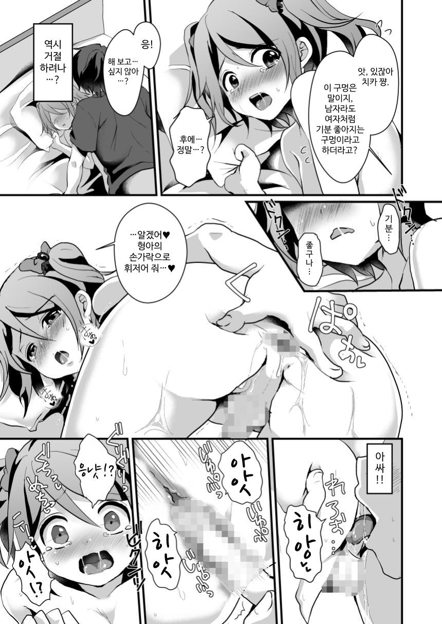 【韓国語版】NON CHERRY D○