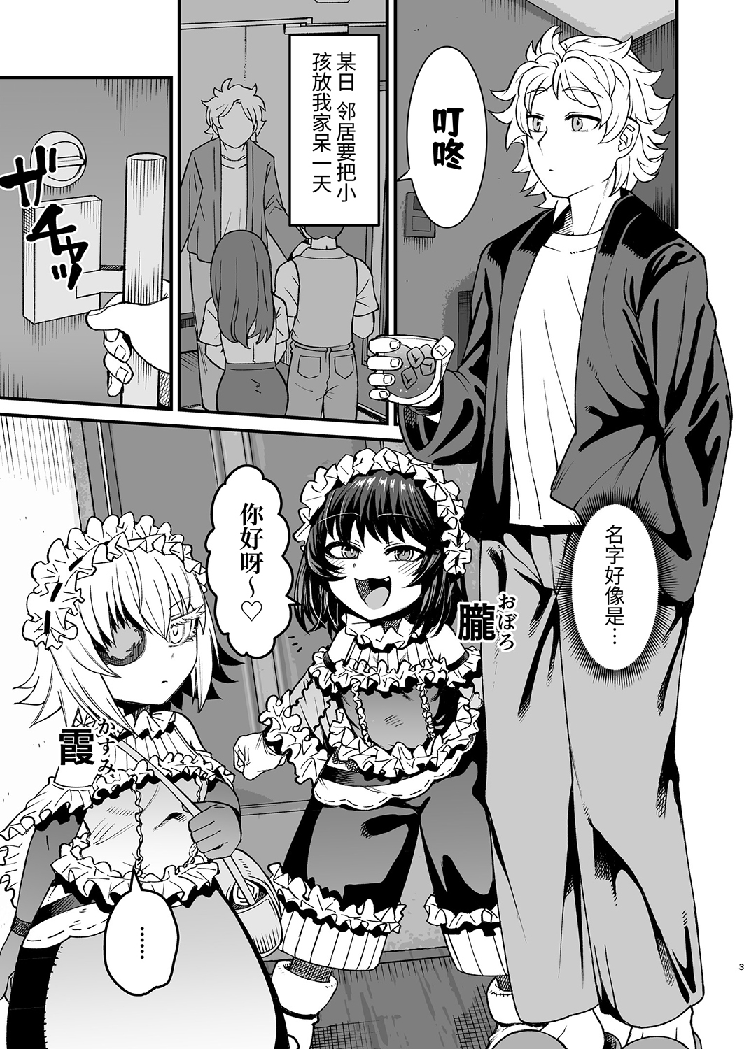 【簡体中文版】双子堕とし～アナタをマゾにしてあげる～