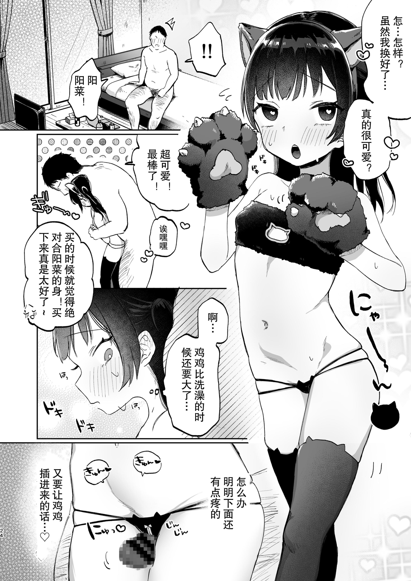 【簡体中文版】●学生と催眠えっちで強制らぶらぶ両想いっ