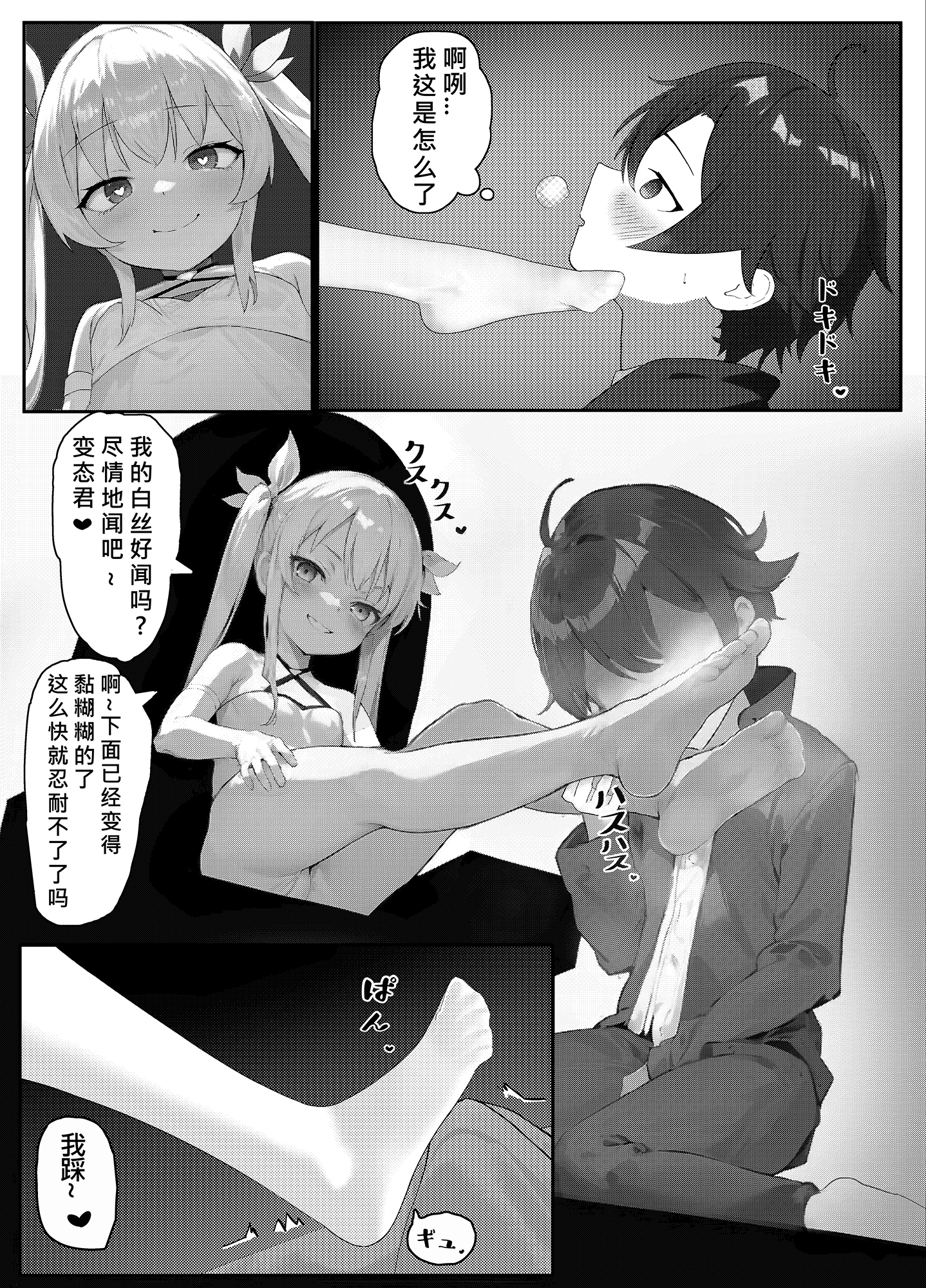 【简体中文】小男孩生来就是要被雌小鬼调教