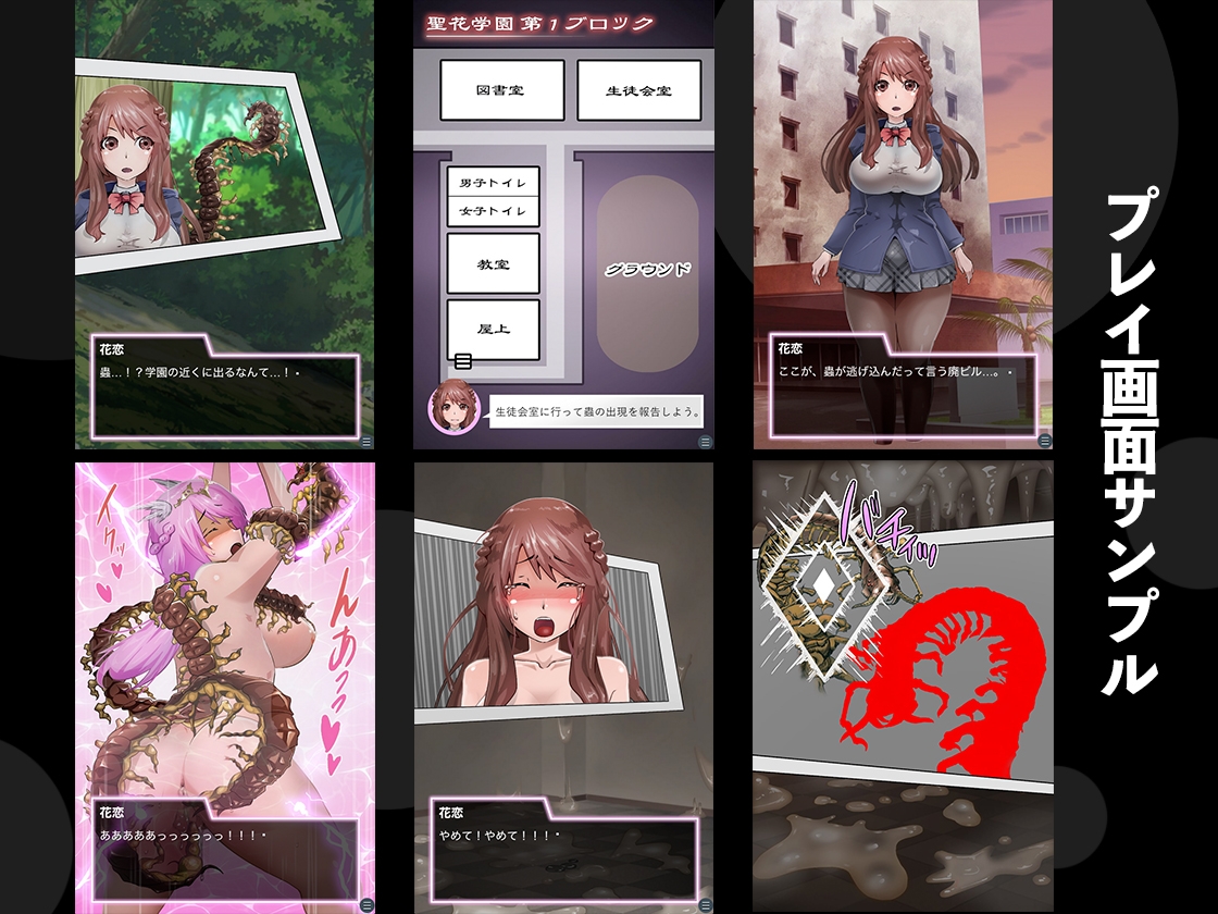 妖魔を浄化するために自ら犯される魔法戦姫【魔法戦姫 フラワロイド 第1話】