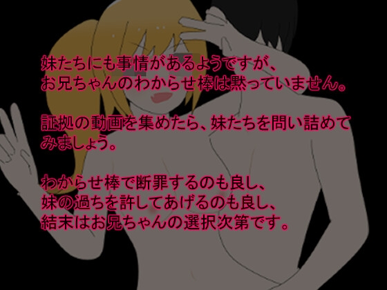 メスガキ姉妹を盗撮してみた。