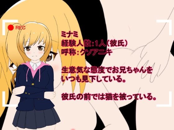 メスガキ姉妹を盗撮してみた。