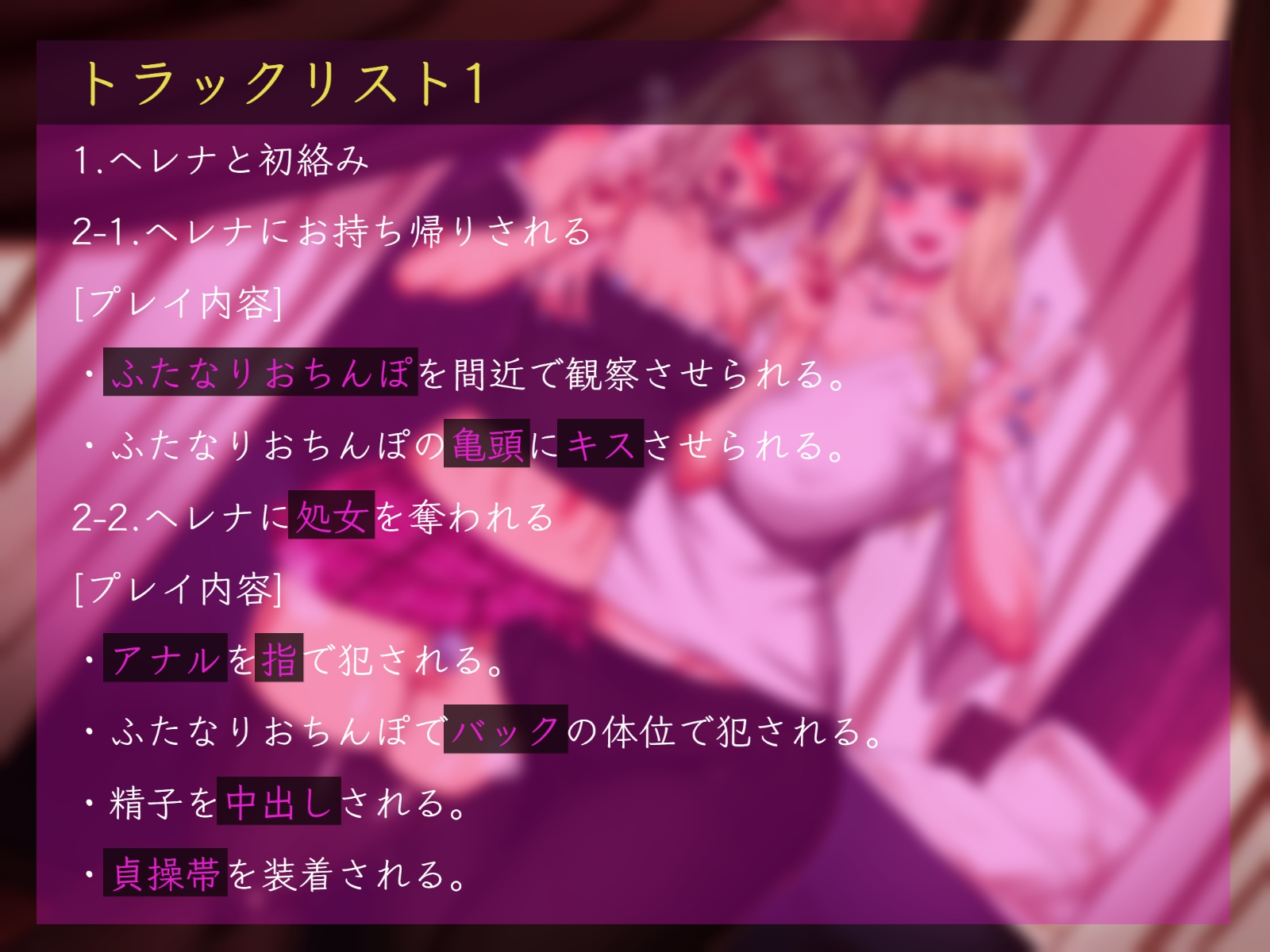 ブロンドふたなり留学生のヤク漬け雌堕ちマゾ化Training