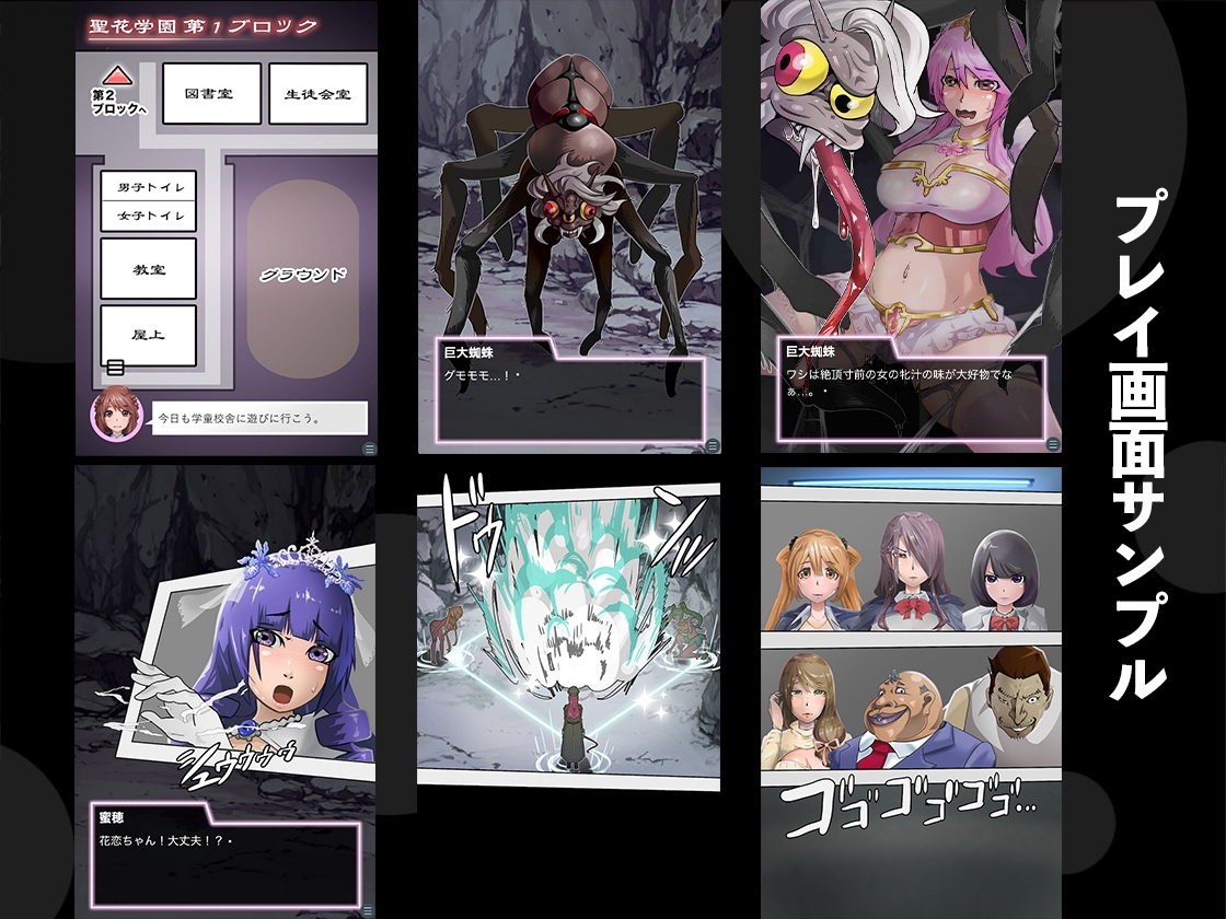 巨大蜘蛛に緊縛されて快楽堕ちする魔法戦姫【魔法戦姫フラワロイド 第5話】