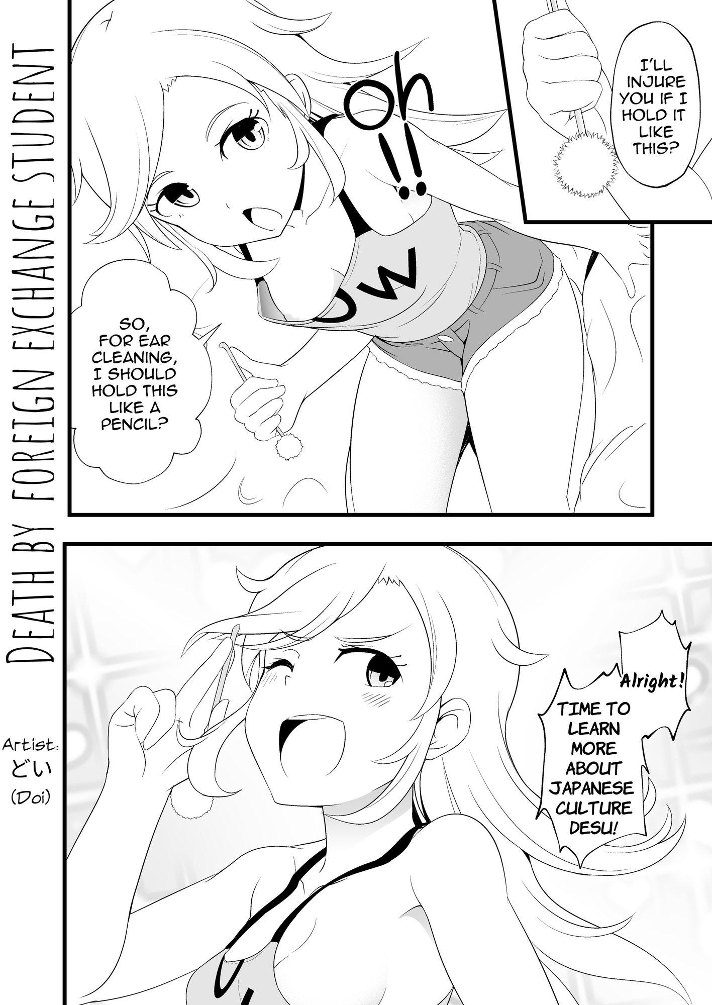 【英語版】妹の友達の留学メスガキのスキンシップ耳ほじりで俺は敗ける。