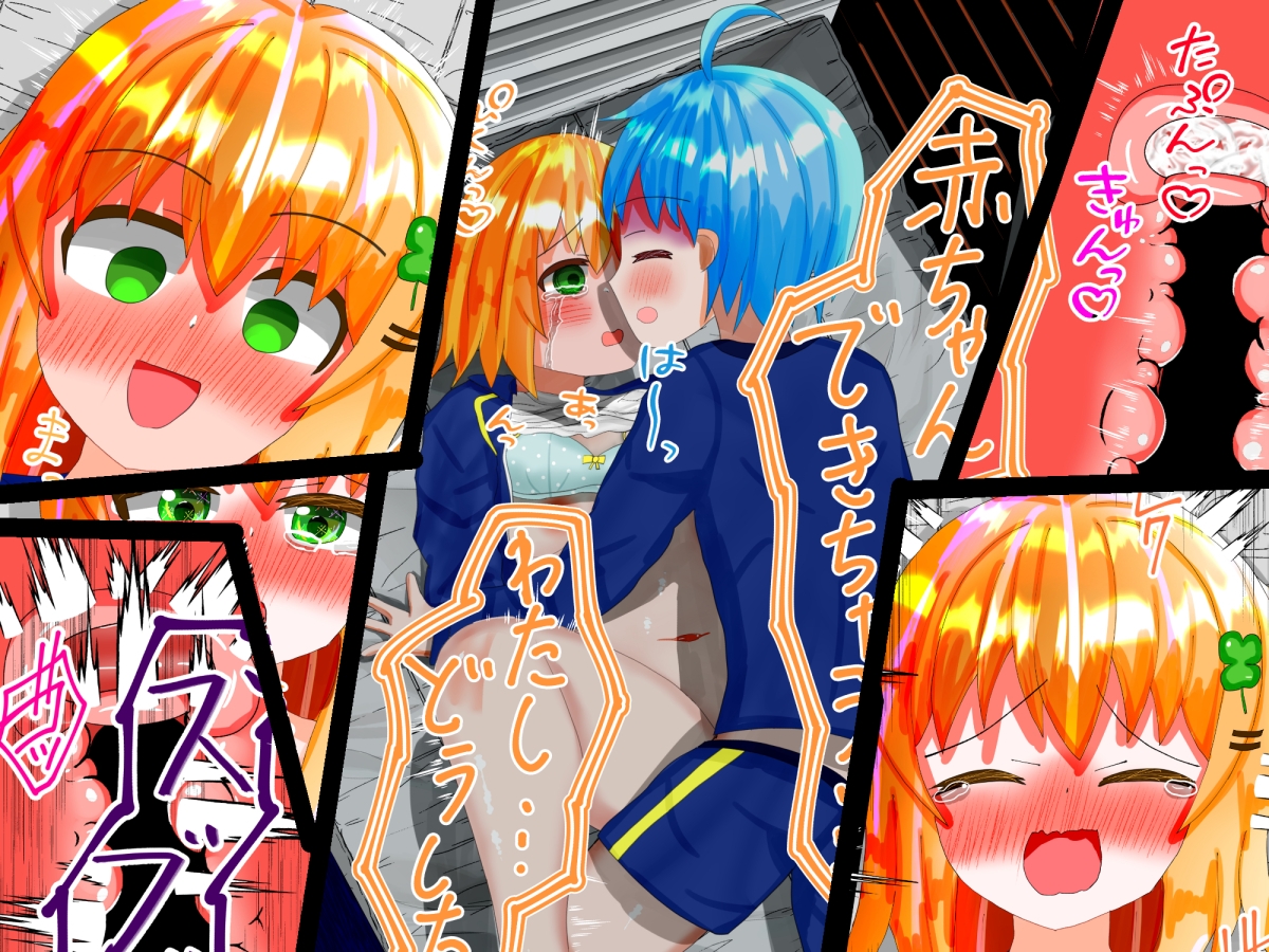 親友に体育倉庫で中出しレイプされてしまった女の子の話