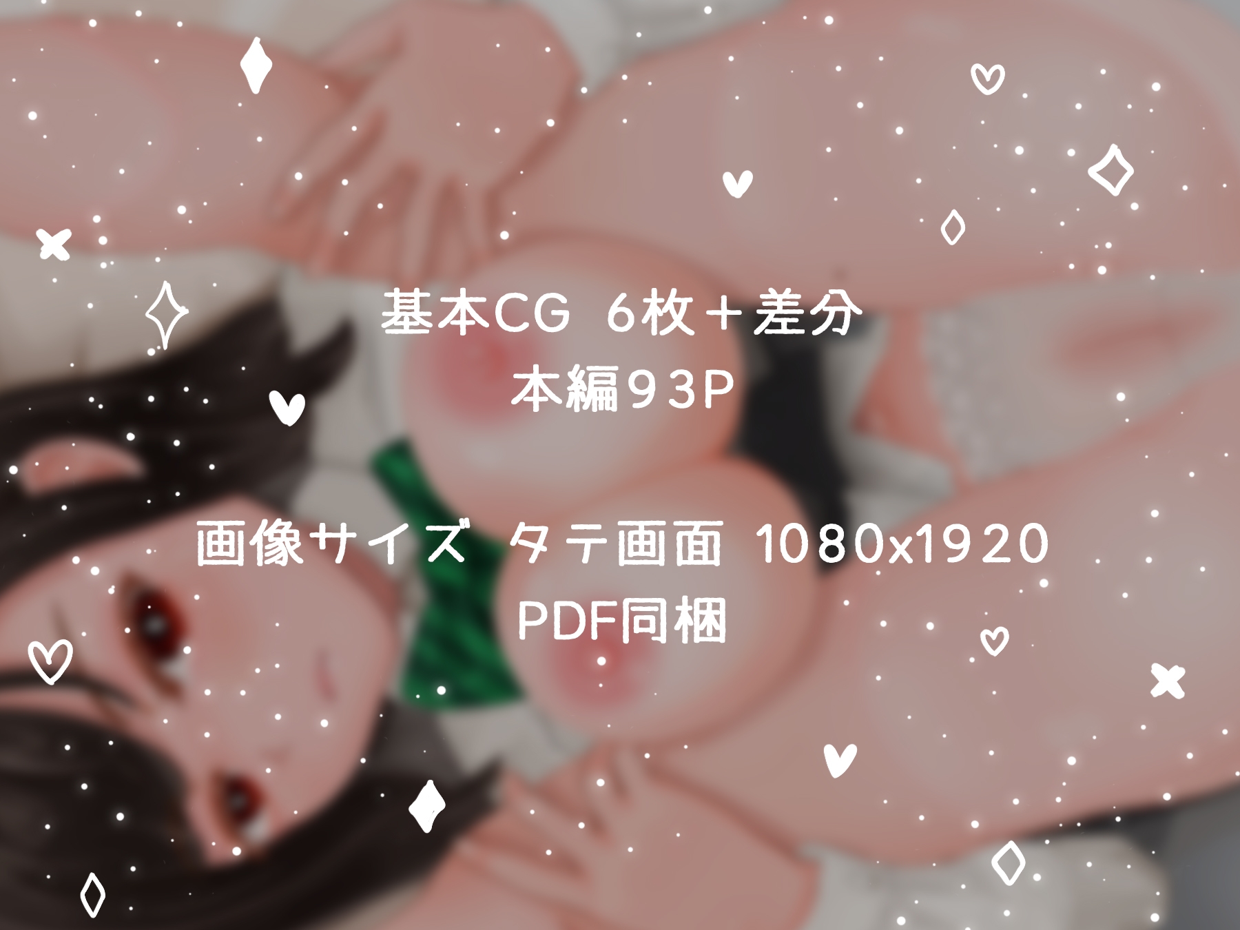 ダーリンとイチャラブえっちするでもすこしへんたいプレイ2