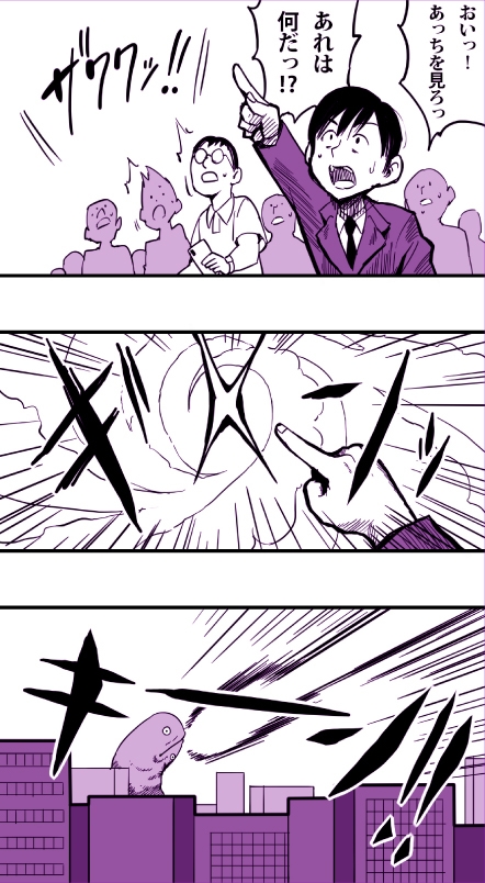 ギガント・ママン