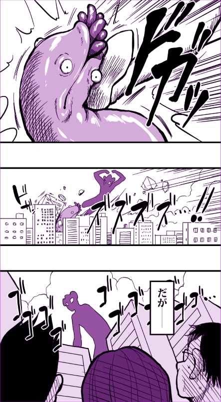 ギガント・ママン