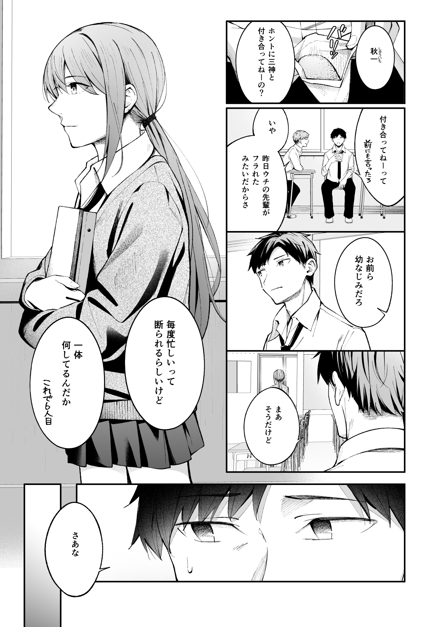 人の気も知らないで