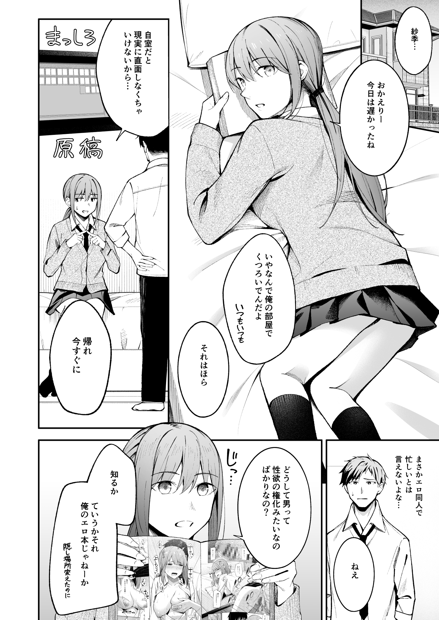 人の気も知らないで