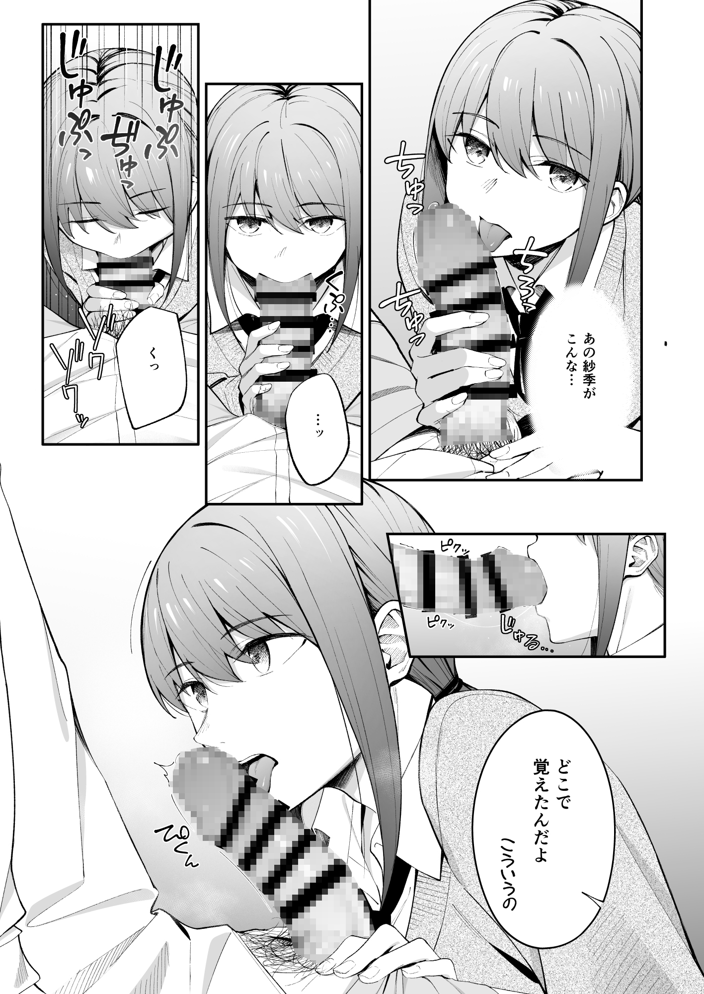 人の気も知らないで