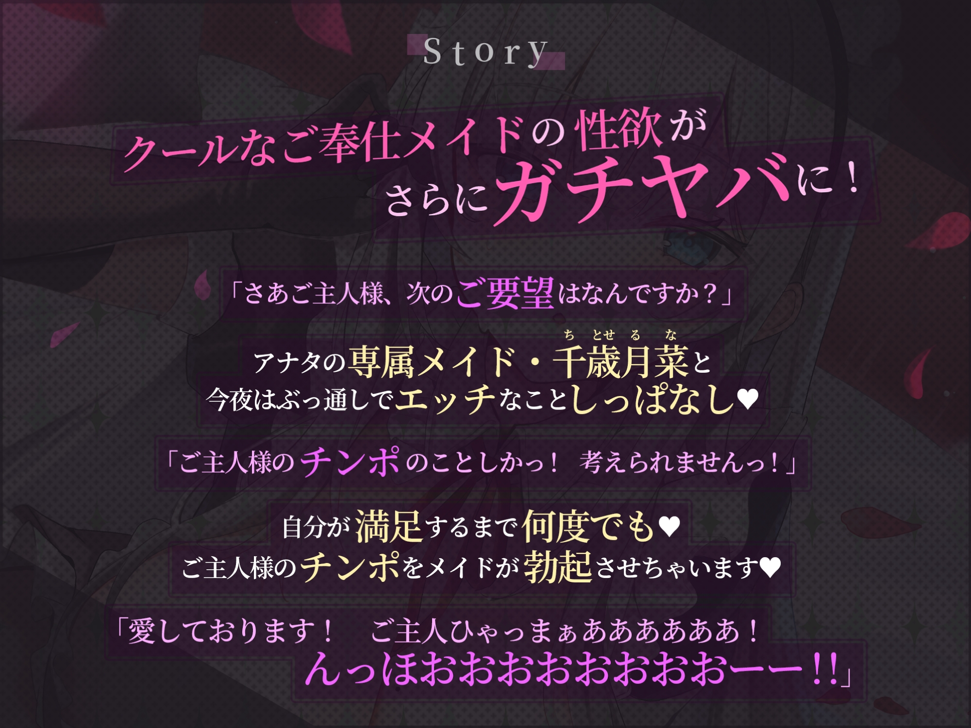 【超・性欲ガチヤバ】クールなご奉仕メイドの事務的性処理～敏感ちんぽを休みなく勃たせてもっと下品に乱れまくっちゃいます♪～【KU100】