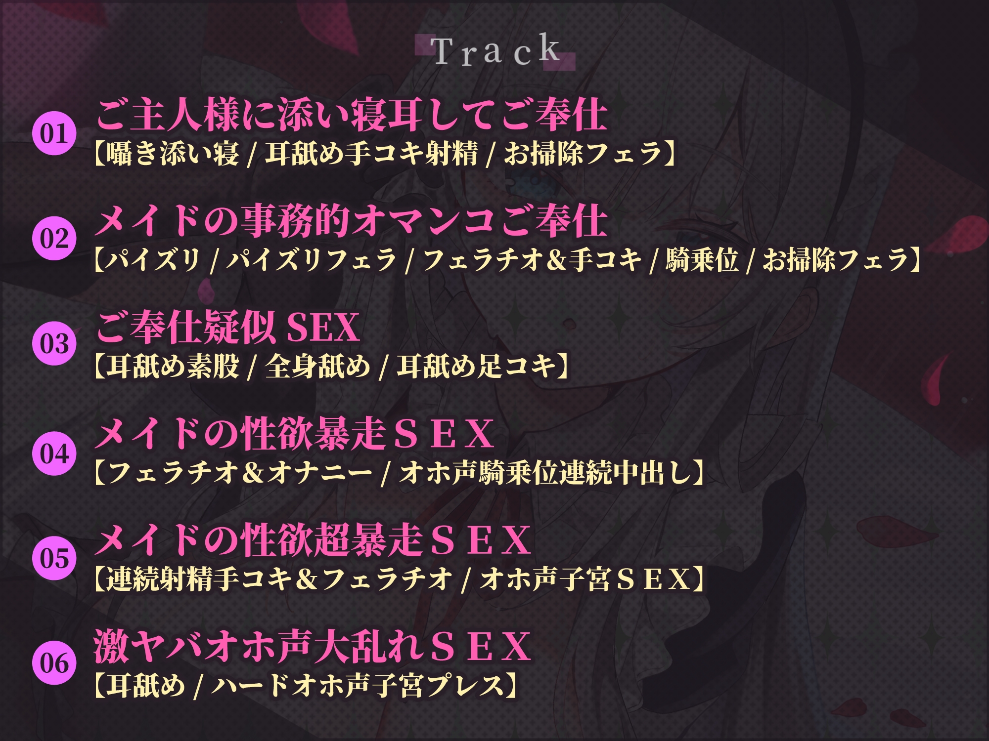 【超・性欲ガチヤバ】クールなご奉仕メイドの事務的性処理～敏感ちんぽを休みなく勃たせてもっと下品に乱れまくっちゃいます♪～【KU100】