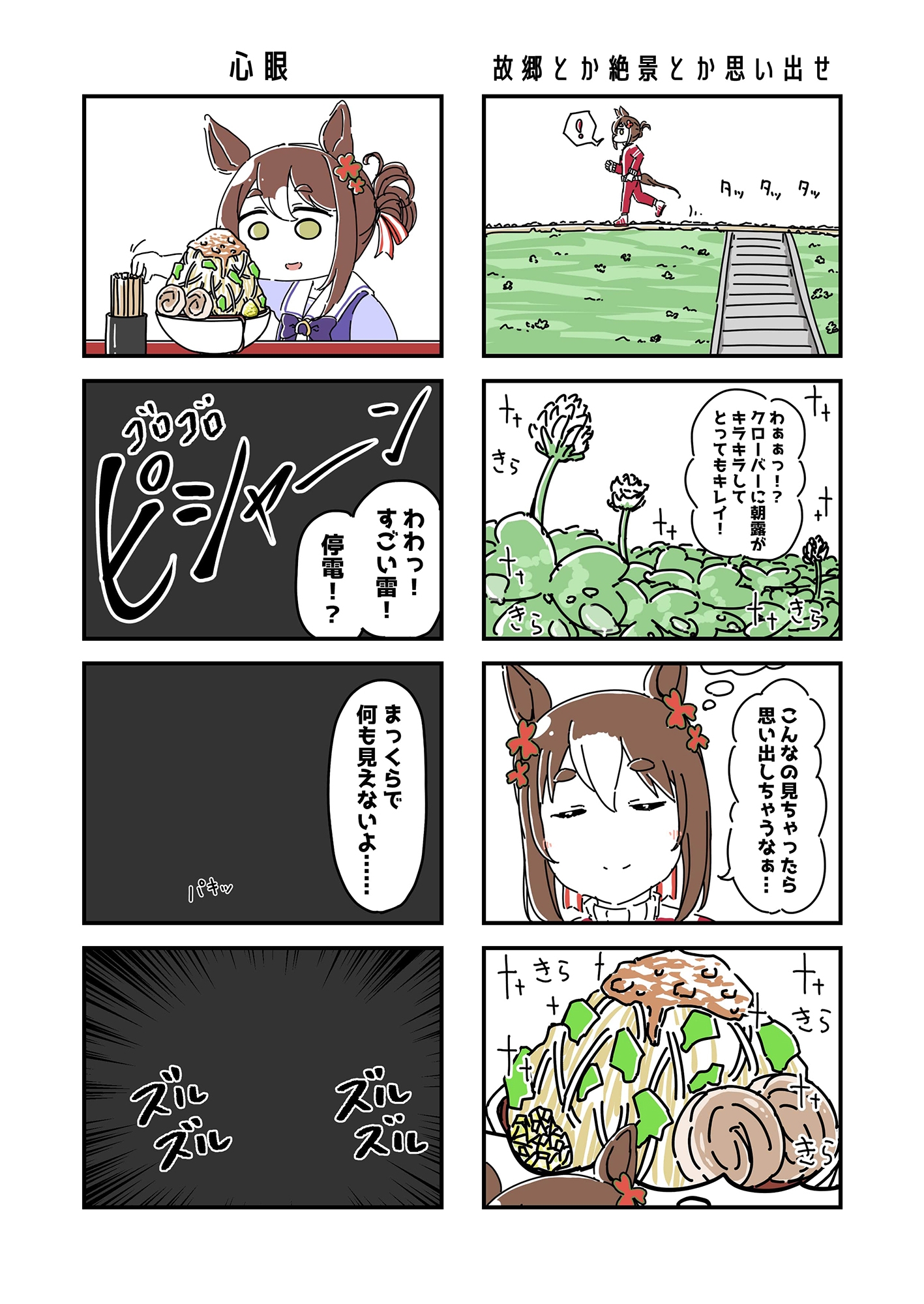 ウ◯娘の漫画。【銃】