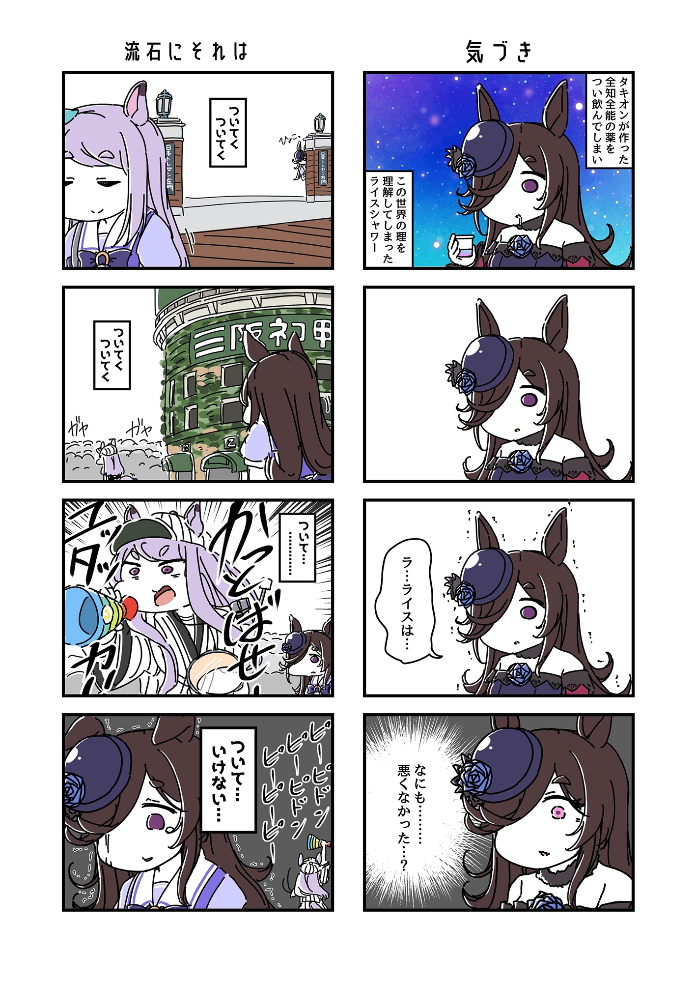 ウ◯娘の漫画。【銃】