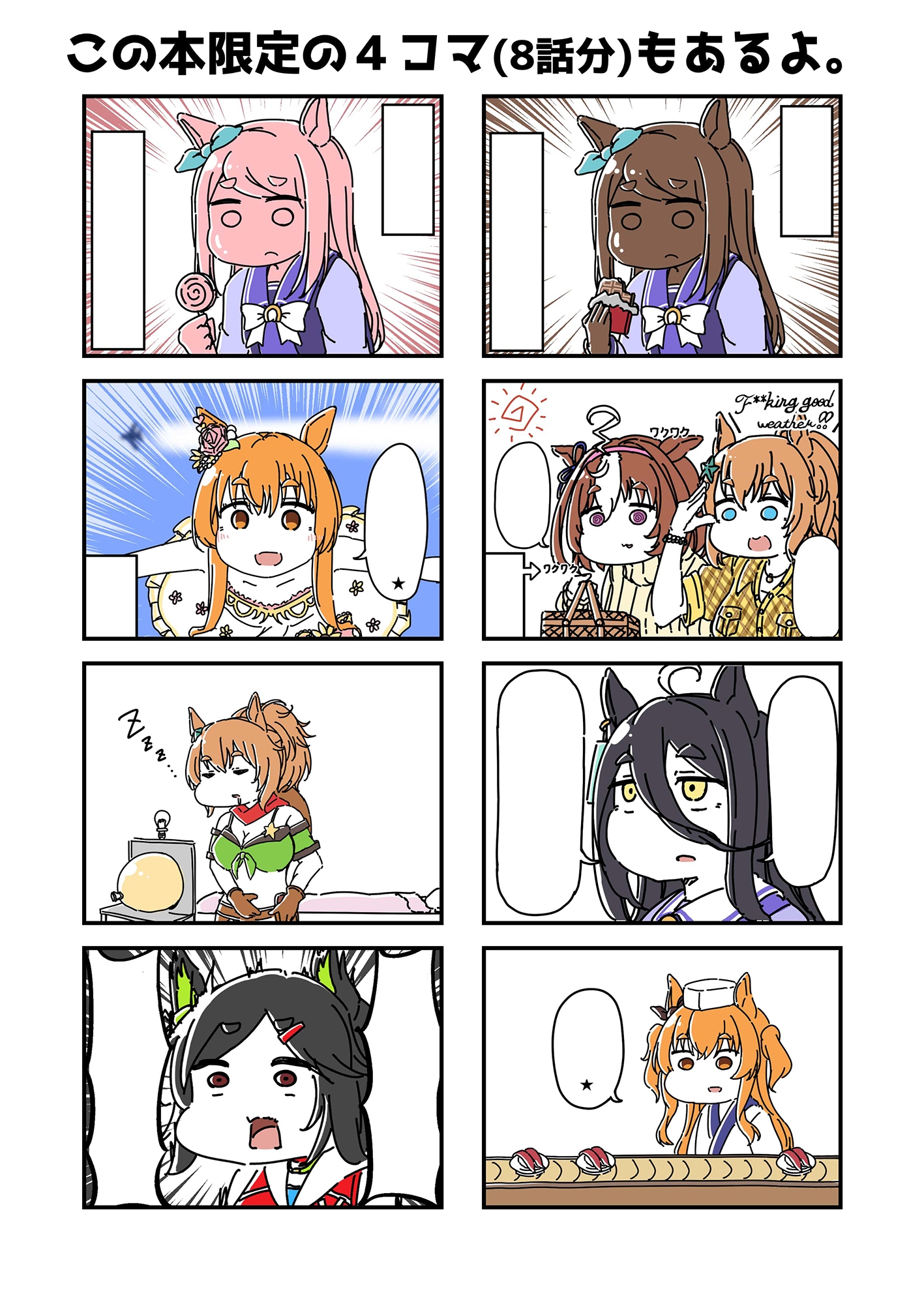 ウ◯娘の漫画。【銃】