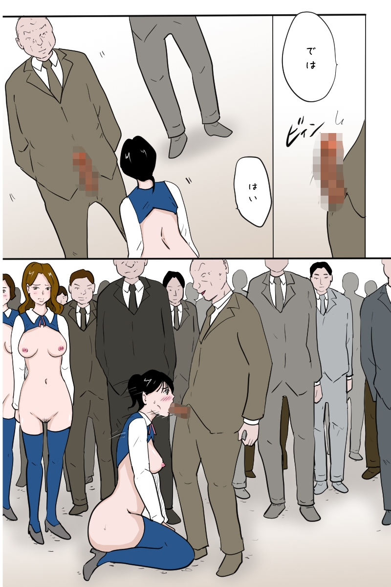 「うちの会社にはビッチ部がある」