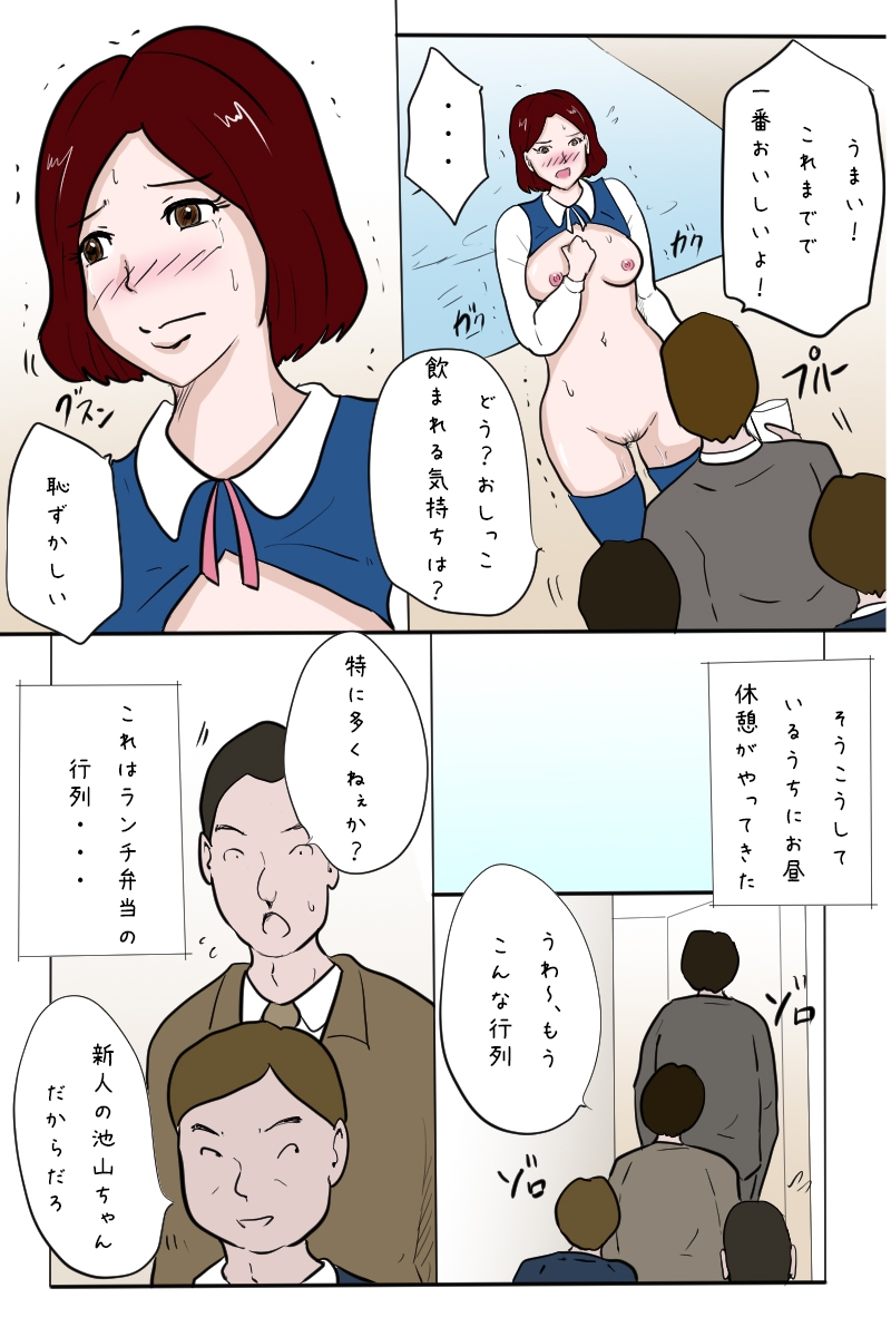 「うちの会社にはビッチ部がある」