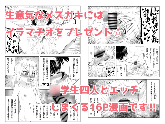 ロリロリエンジェルアイランド!!