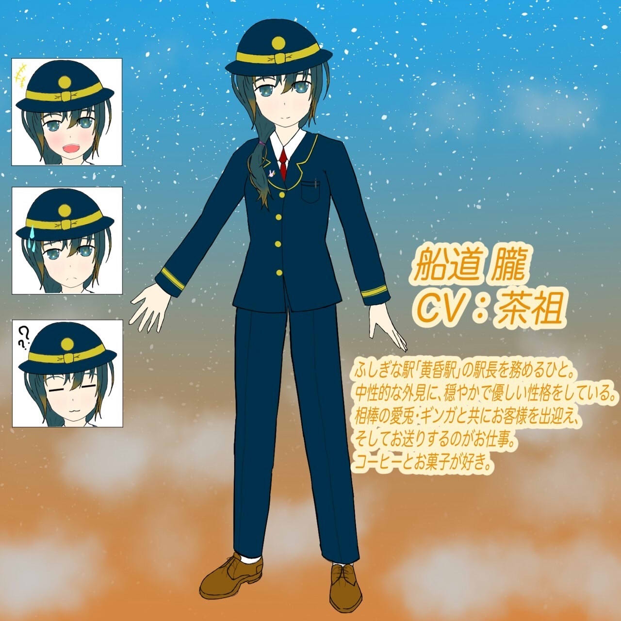 はざまの駅で、駅員さんとコーヒーを。