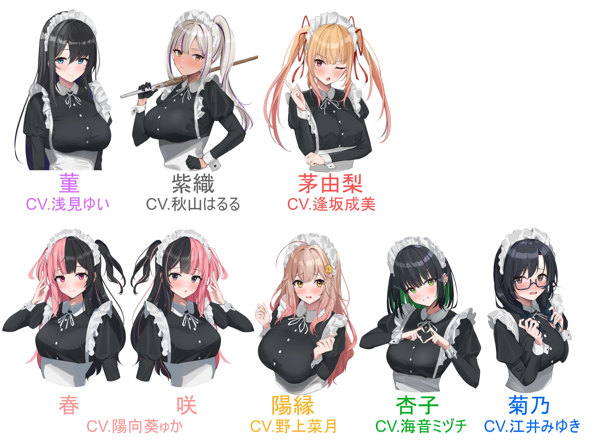 メイド尽くし～5周年記念作品～【出演声優7名】