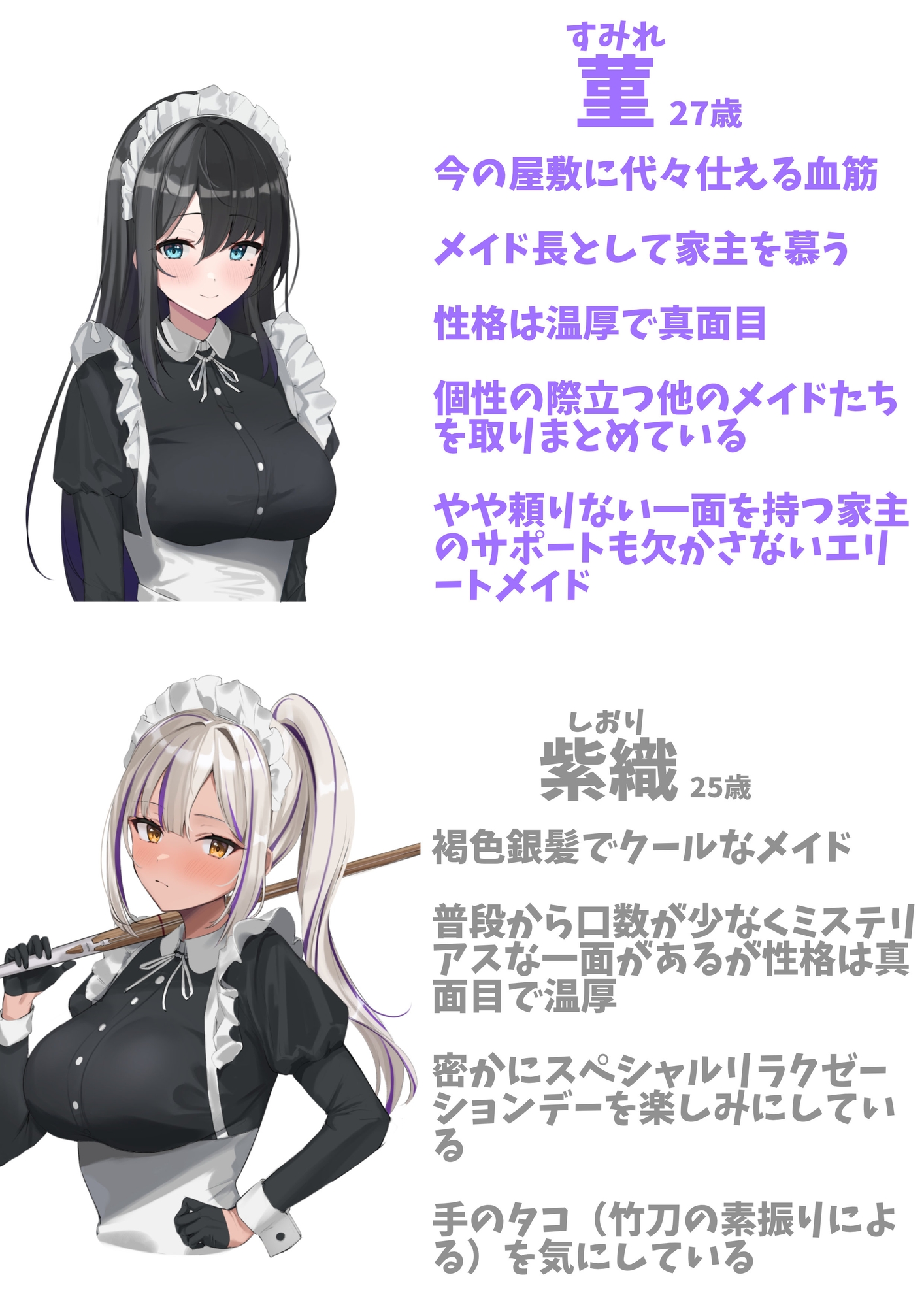 メイド尽くし～5周年記念作品～【出演声優7名】