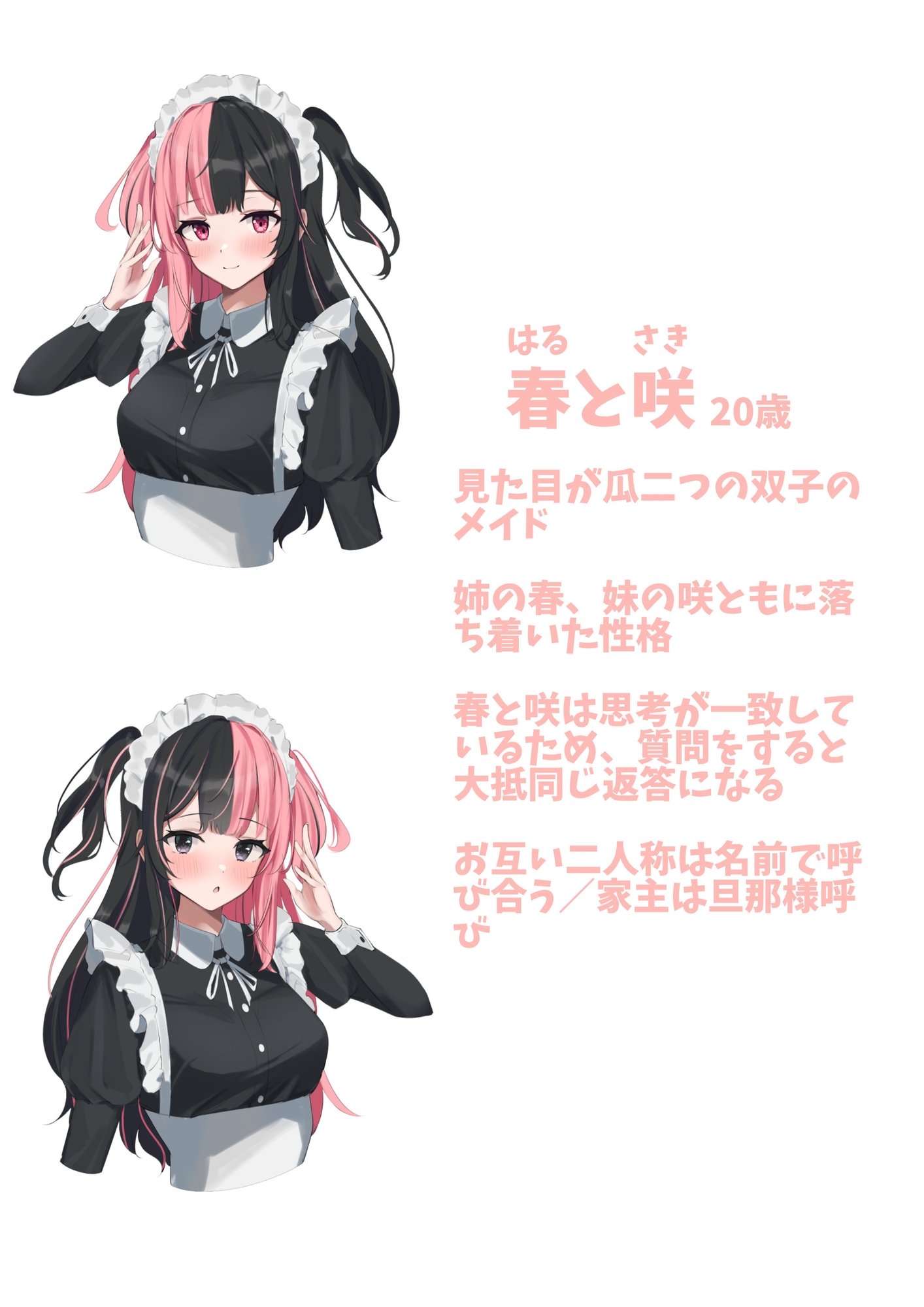 メイド尽くし～5周年記念作品～【出演声優7名】