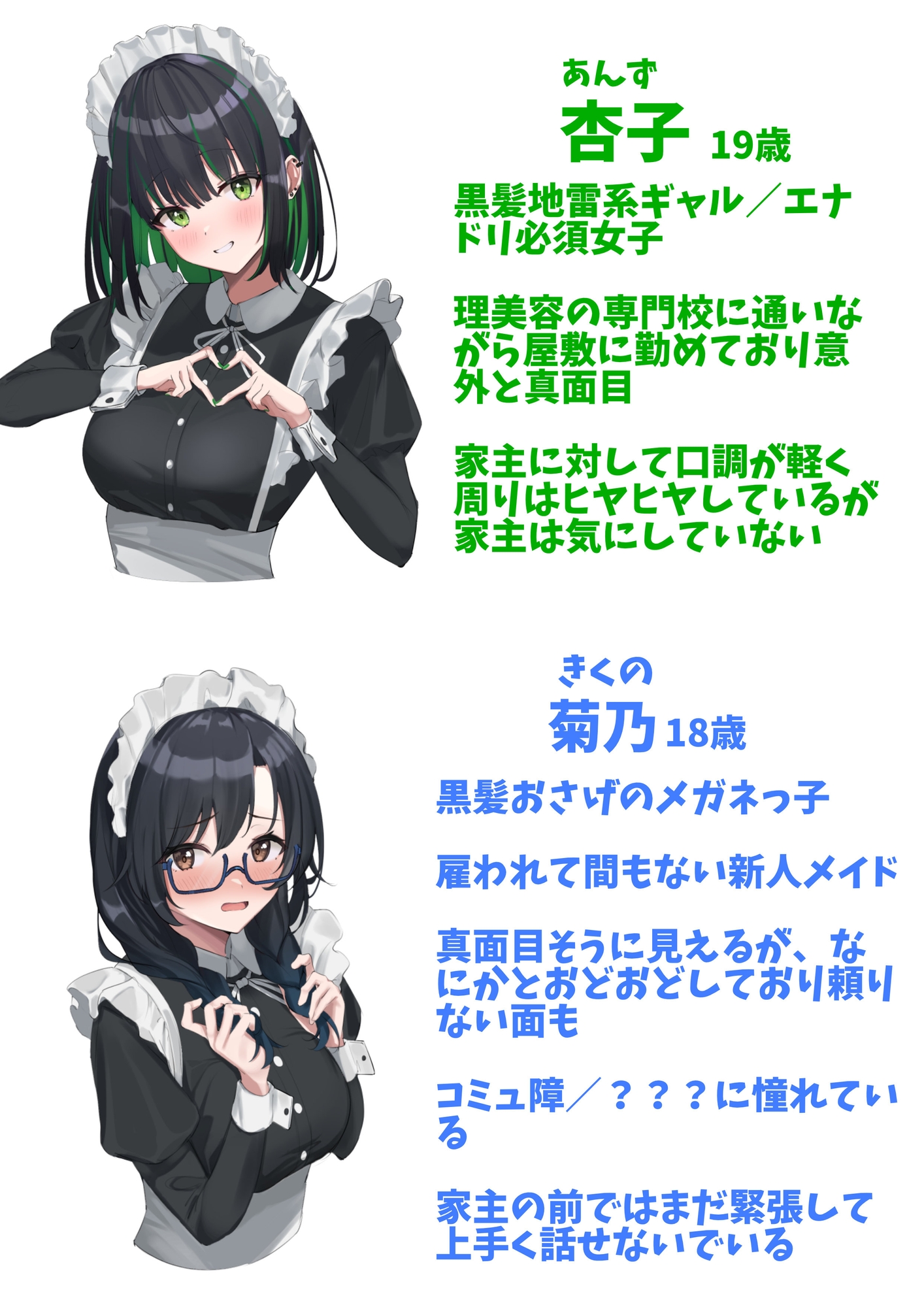 メイド尽くし～5周年記念作品～【出演声優7名】