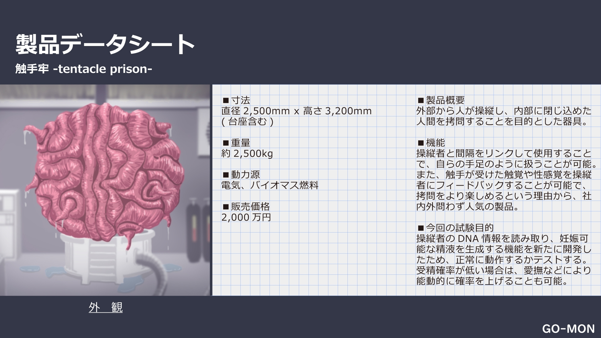 -触手牢- 無限快楽地獄