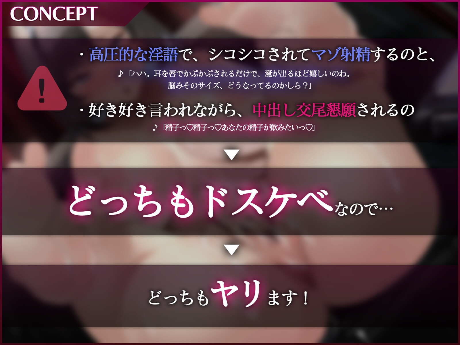 【低音】超高圧生徒会長にマゾ射精した後、お薬甘々チン媚び交尾～変態オナニーを次々自白～