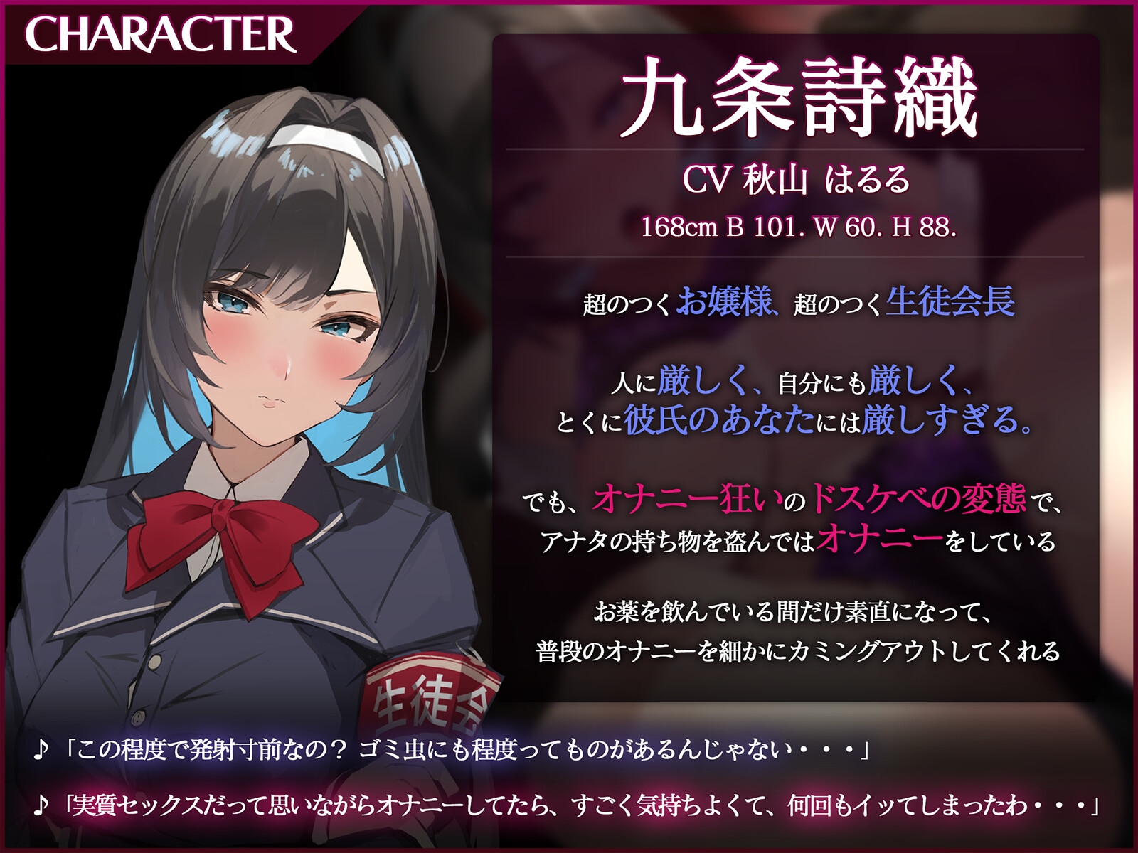 【低音】超高圧生徒会長にマゾ射精した後、お薬甘々チン媚び交尾～変態オナニーを次々自白～