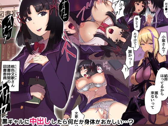 淫魔に気に入られた僕が人間辞めて性欲に溺れるまで