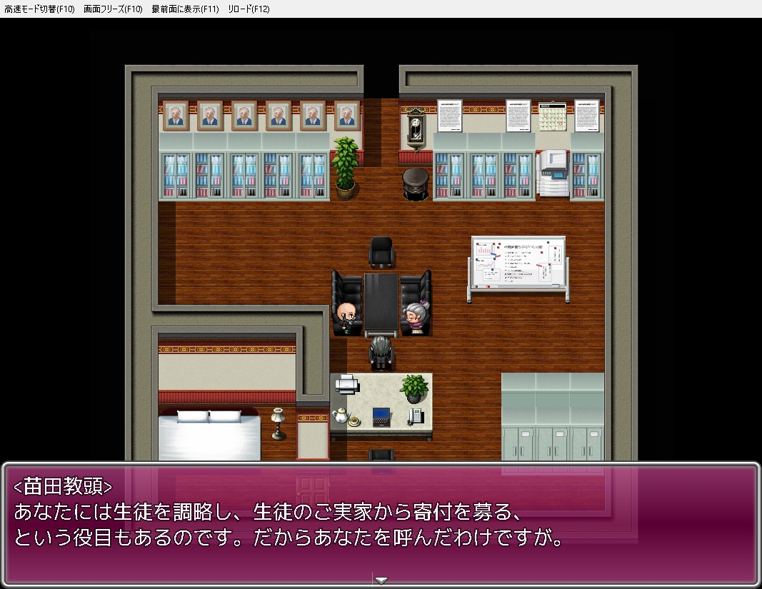 祖父から継いだ学園で生徒の女子校生をヤリたい放題!