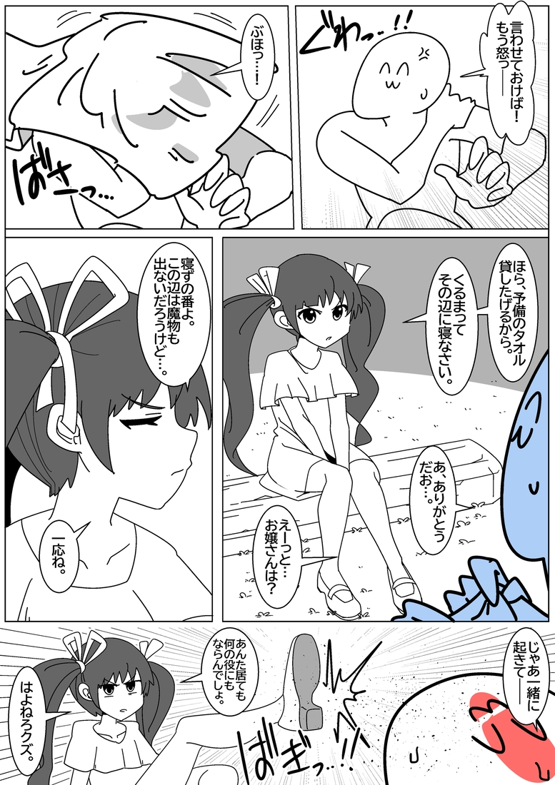 インキュバス・ブーン