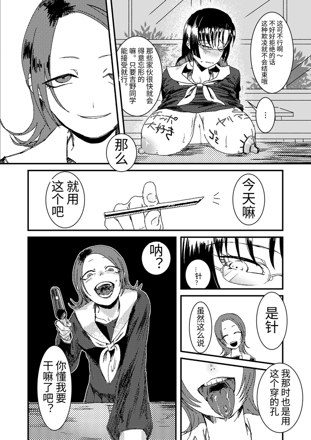 【簡体中文版】理由のない遊び