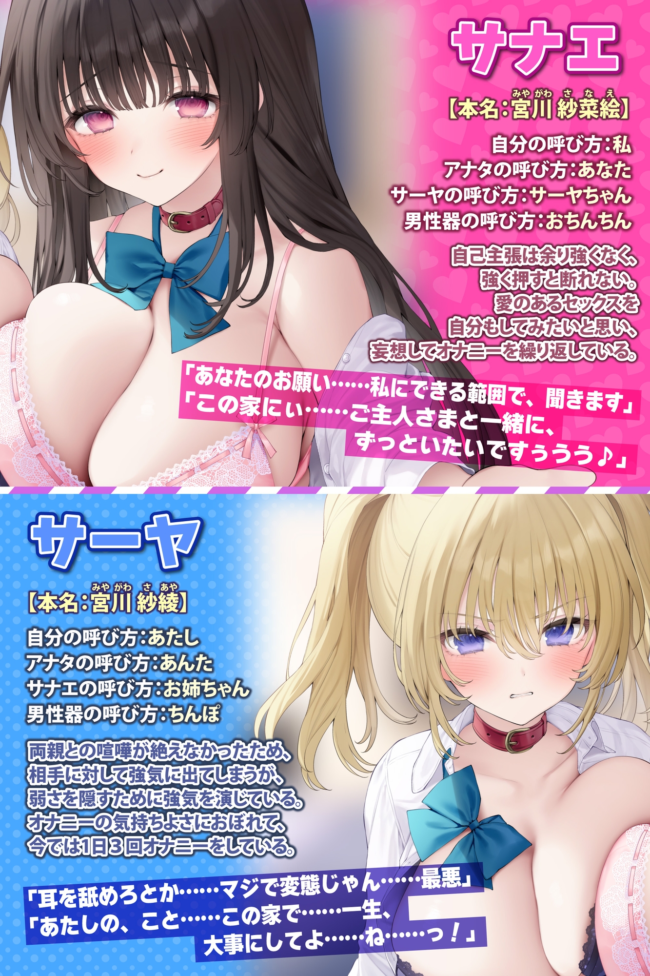 【甘々&嫌々ASMR!】家出中のJK姉妹に下心丸出しの命令でドン引きされながら連続中出し甘オホえっち♪【KU100】【りふれぼプレミアムシリーズ】