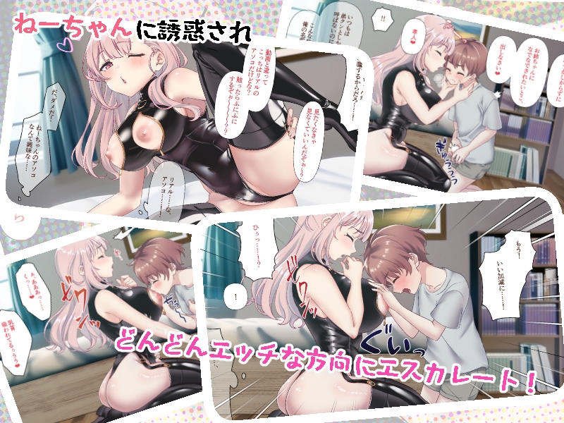 姉がドスケベコスチュームを見せつけてくるんだが、俺はどういう顔すればいいんだ?