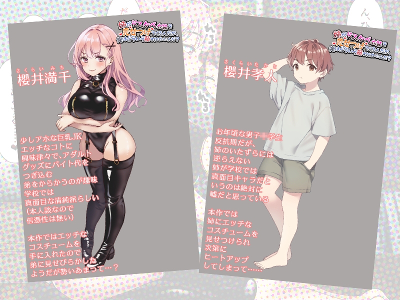 姉がドスケベコスチュームを見せつけてくるんだが、俺はどういう顔すればいいんだ?